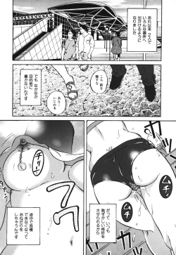 Page 73 of Chijoku no Meikyuu