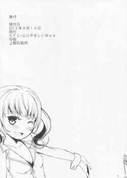 Page 21 of Ushio no Natsuyasumi