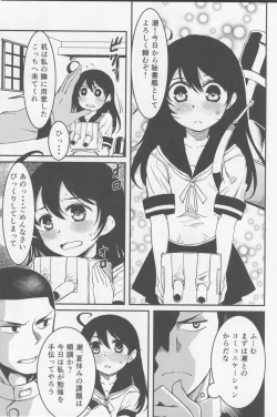Page 2 of Ushio no Natsuyasumi