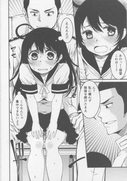 Page 3 of Ushio no Natsuyasumi