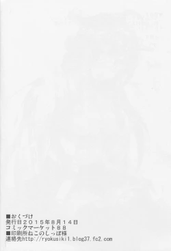 Page 21 of Kongou days