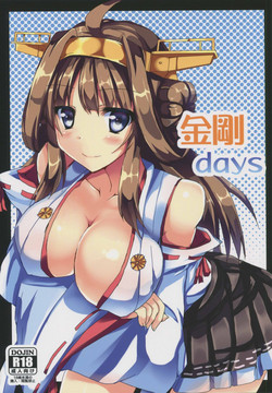 Download Kongou days