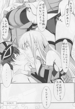 Page 26 of Teitoku no Hiasobi 2