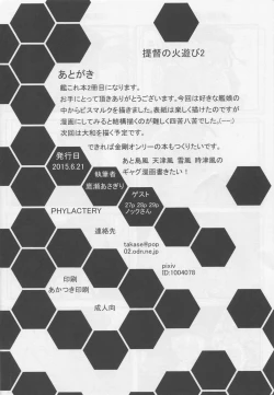 Page 30 of Teitoku no Hiasobi 2