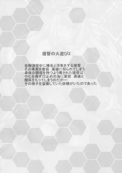 Page 3 of Teitoku no Hiasobi 2