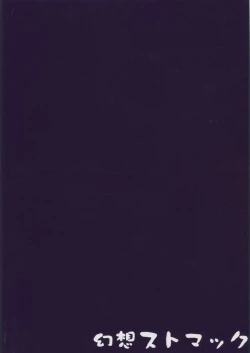 Page 22 of Patche Sanzan