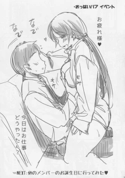 Page 14 of Intai shita Idol ga Atsumaru Fuuzokuten.