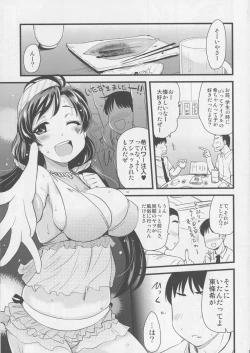 Page 4 of Intai shita Idol ga Atsumaru Fuuzokuten.
