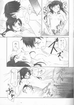 Page 15 of Kurorufu