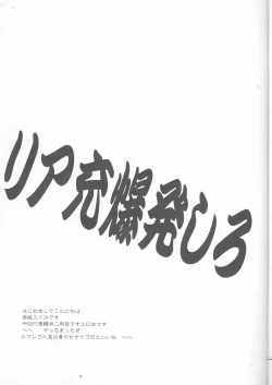 Page 21 of Kurorufu