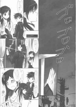 Page 5 of Kurorufu
