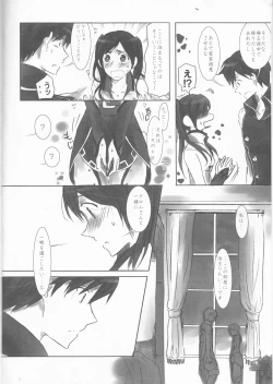 Page 6 of Kurorufu