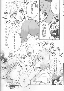 Page 12 of Galaxy Idol