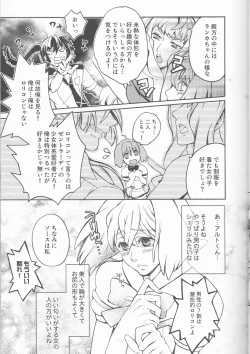 Page 13 of Galaxy Idol