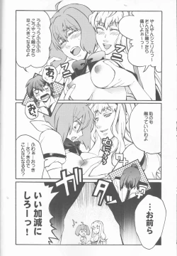 Page 16 of Galaxy Idol