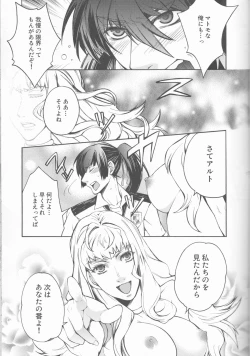 Page 17 of Galaxy Idol