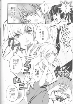 Page 18 of Galaxy Idol