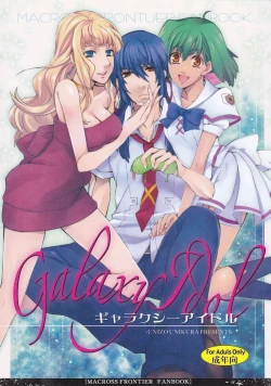 Page 1 of Galaxy Idol