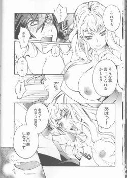 Page 20 of Galaxy Idol