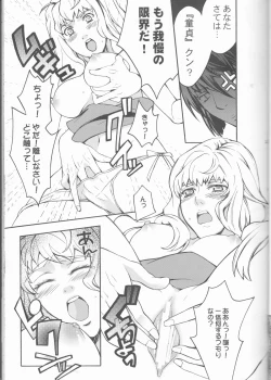 Page 21 of Galaxy Idol