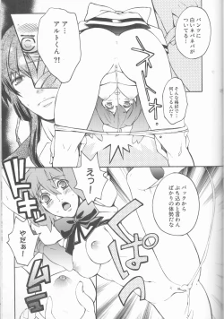 Page 29 of Galaxy Idol