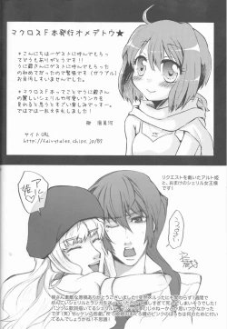 Page 40 of Galaxy Idol