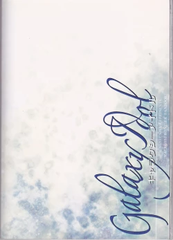 Page 49 of Galaxy Idol