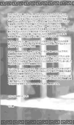 Page 7 of Galaxy Idol