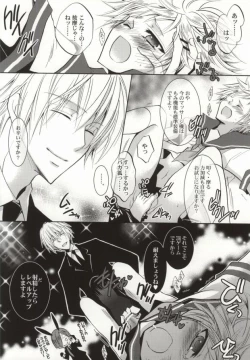 Page 8 of So What? ~Amai Kao shite Kekkou na Nikushoku Danshi desu ga, Nani ka?