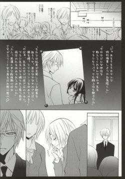 Page 10 of Ueta Wanko ni Goyoujin!