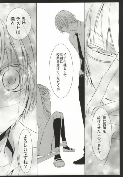 Page 18 of Ueta Wanko ni Goyoujin!