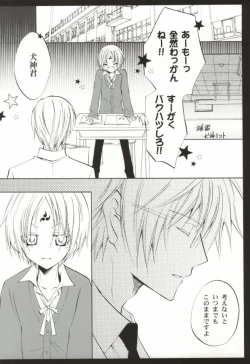 Page 4 of Ueta Wanko ni Goyoujin!