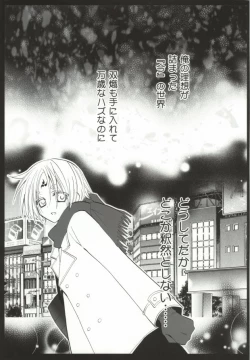 Page 7 of Ueta Wanko ni Goyoujin!