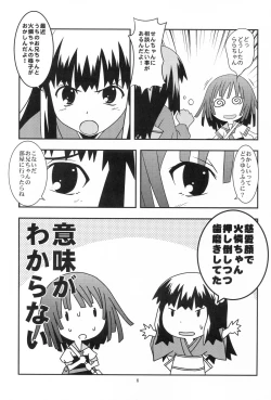 Page 5 of Nii-chan wa Sonna Koto Dakara