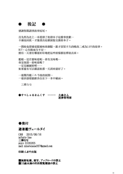 Page 22 of Hishokan Verniy