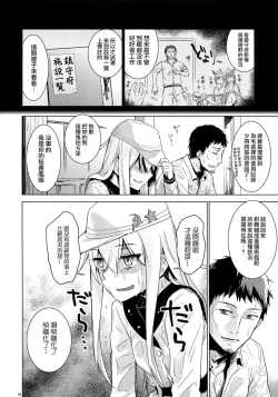 Page 7 of Hishokan Verniy