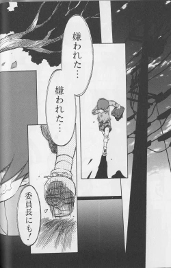 Page 113 of Tenpuu Mitsunari - Dangan Tenshi Buletiel