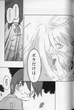 Page 116 of Tenpuu Mitsunari - Dangan Tenshi Buletiel