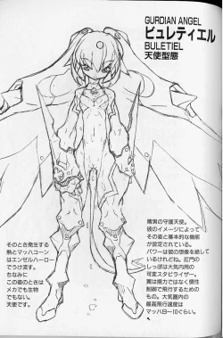 Page 122 of Tenpuu Mitsunari - Dangan Tenshi Buletiel