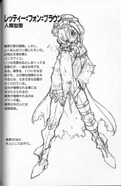 Page 123 of Tenpuu Mitsunari - Dangan Tenshi Buletiel