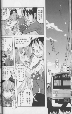 Page 25 of Tenpuu Mitsunari - Dangan Tenshi Buletiel