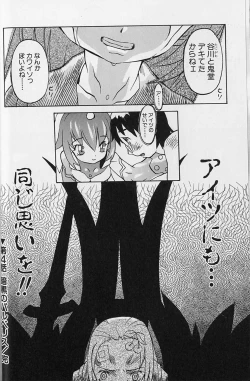 Page 81 of Tenpuu Mitsunari - Dangan Tenshi Buletiel