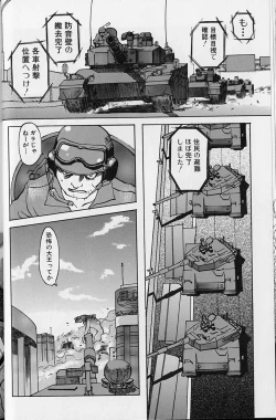 Page 83 of Tenpuu Mitsunari - Dangan Tenshi Buletiel