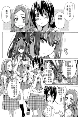 Page 4 of Nadeshiko Hiyori