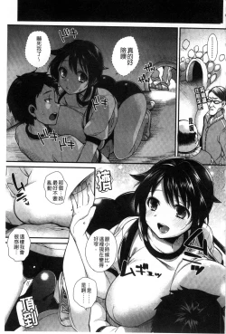 Page 10 of Hatsujou Days | 發情的日子