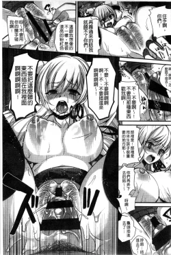 Page 120 of Hatsujou Days | 發情的日子