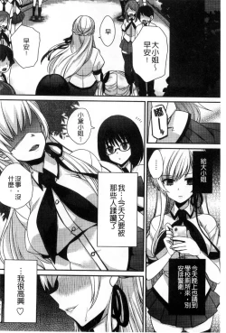 Page 129 of Hatsujou Days | 發情的日子