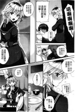 Page 133 of Hatsujou Days | 發情的日子