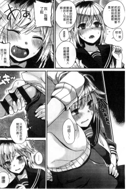 Page 135 of Hatsujou Days | 發情的日子