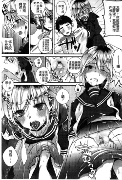 Page 140 of Hatsujou Days | 發情的日子